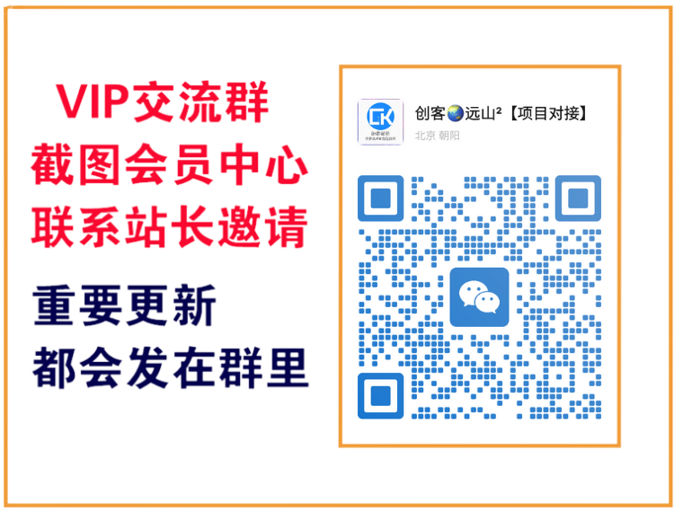 知行云网创【VIP会员专属交流群】-知行云网创